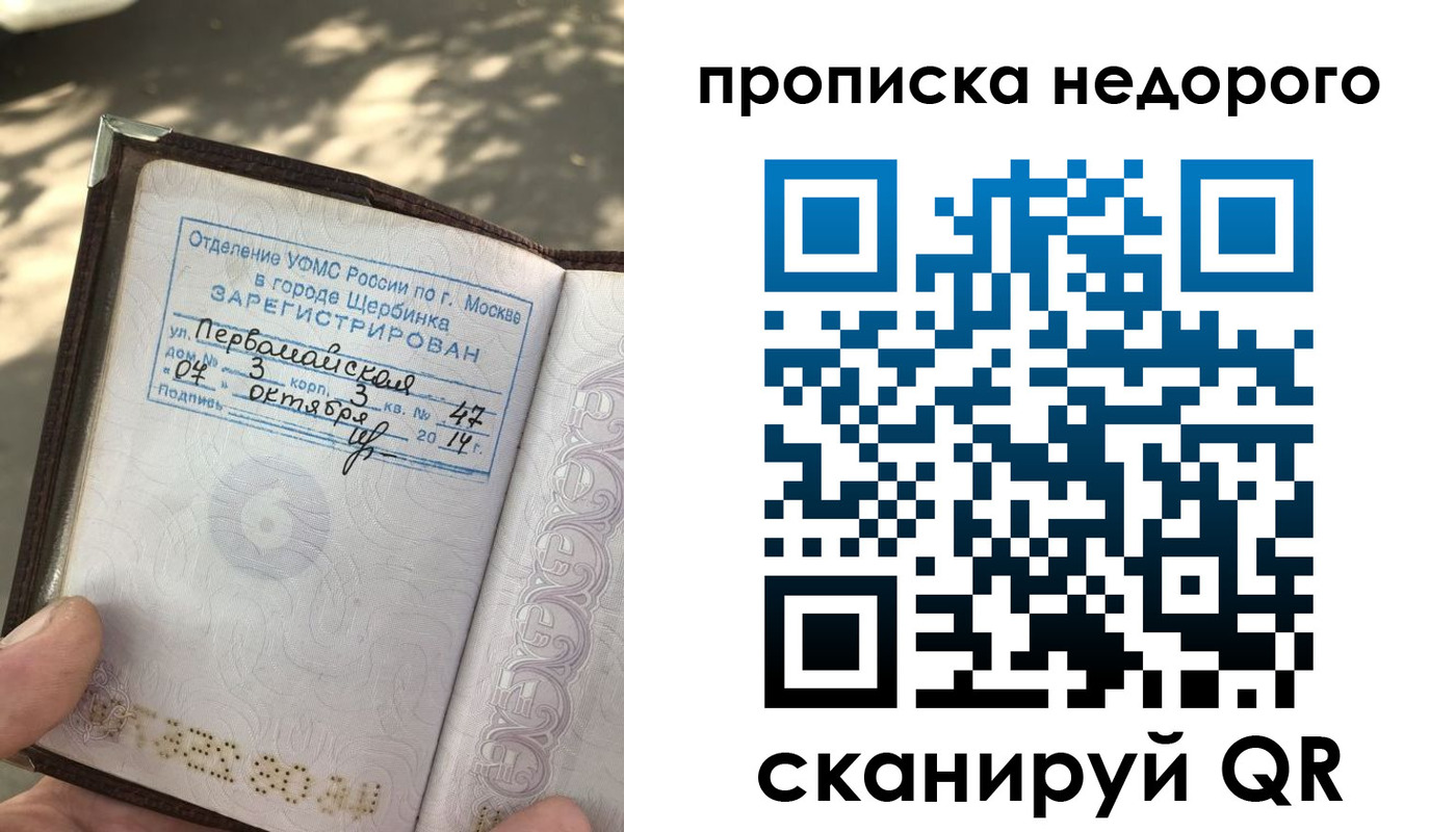 прописка для военкомата в Свердловской области