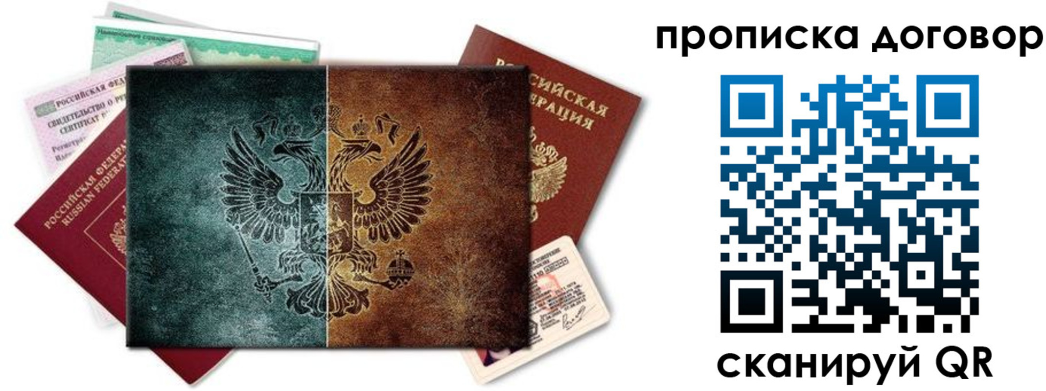 временная регистрация собственник в Свердловской области