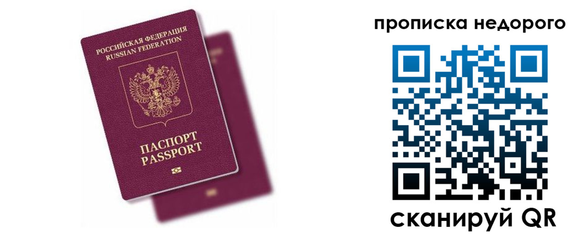 прописка иностранных граждан в Свердловской области