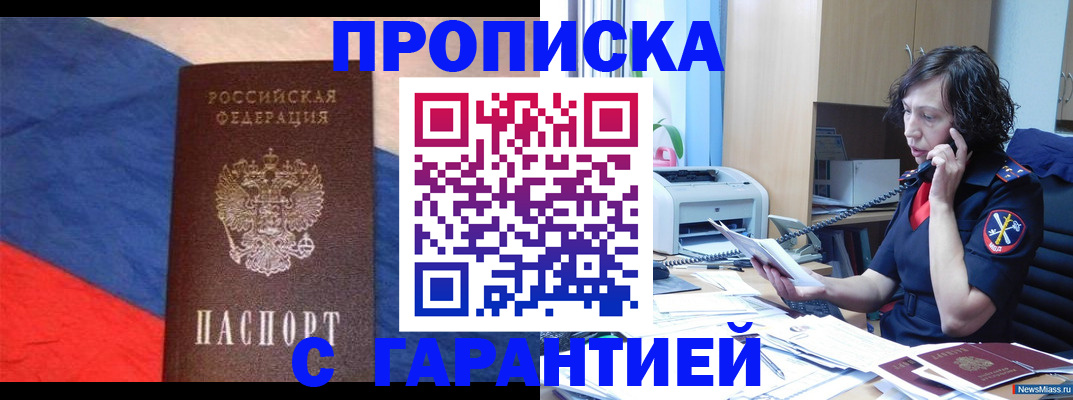 прописка для военкомата в Свердловской области