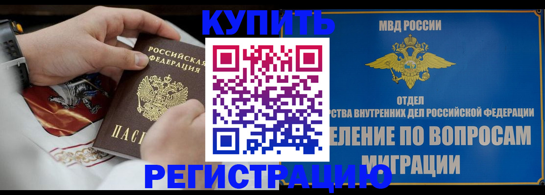 миграционный учет в Свердловской области
