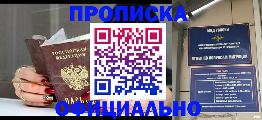 временная регистрация собственник в Свердловской области