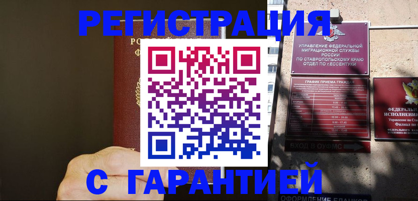 временная регистрация законно в Свердловской области