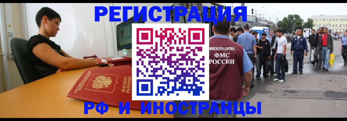 миграционный учет в Свердловской области